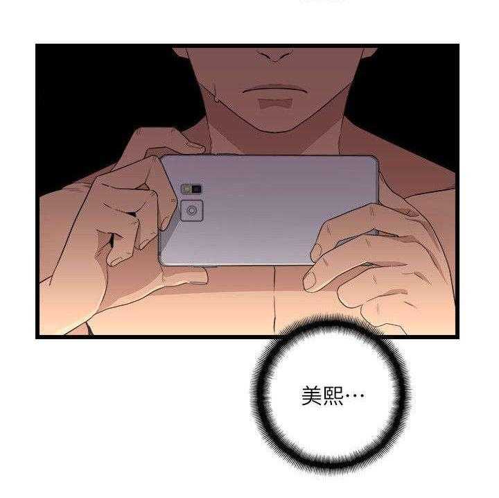 《创业时光》漫画最新章节第12话 12_户外聚餐免费下拉式在线观看章节第【2】张图片