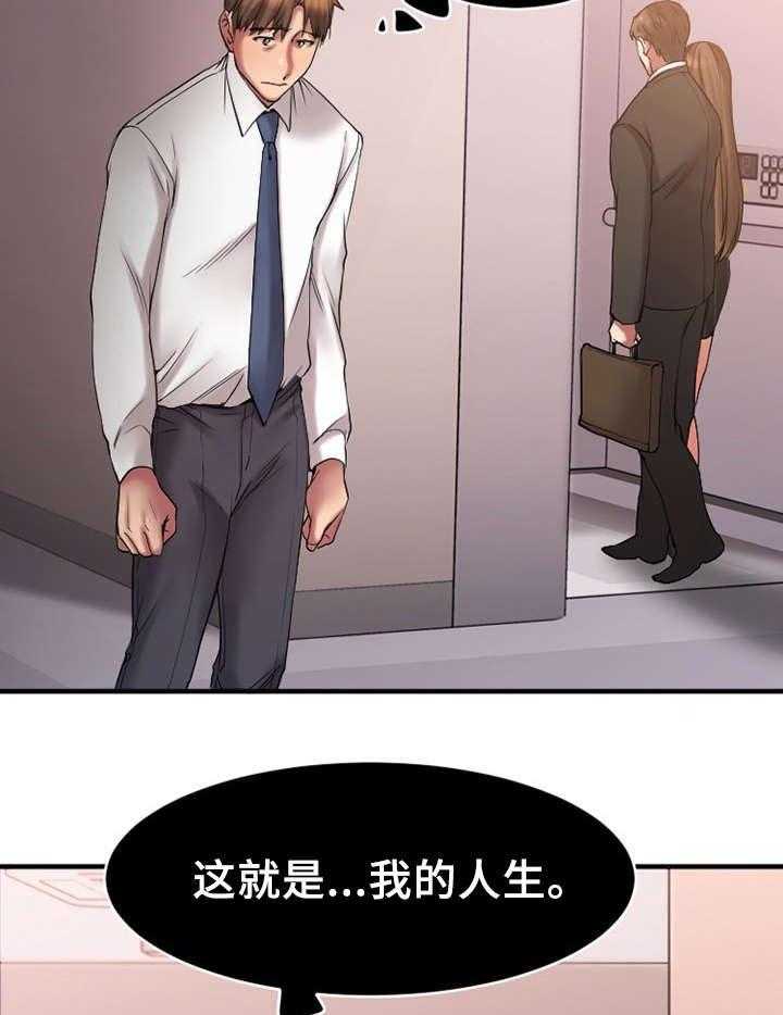 《创业时光》漫画最新章节第12话 12_户外聚餐免费下拉式在线观看章节第【22】张图片