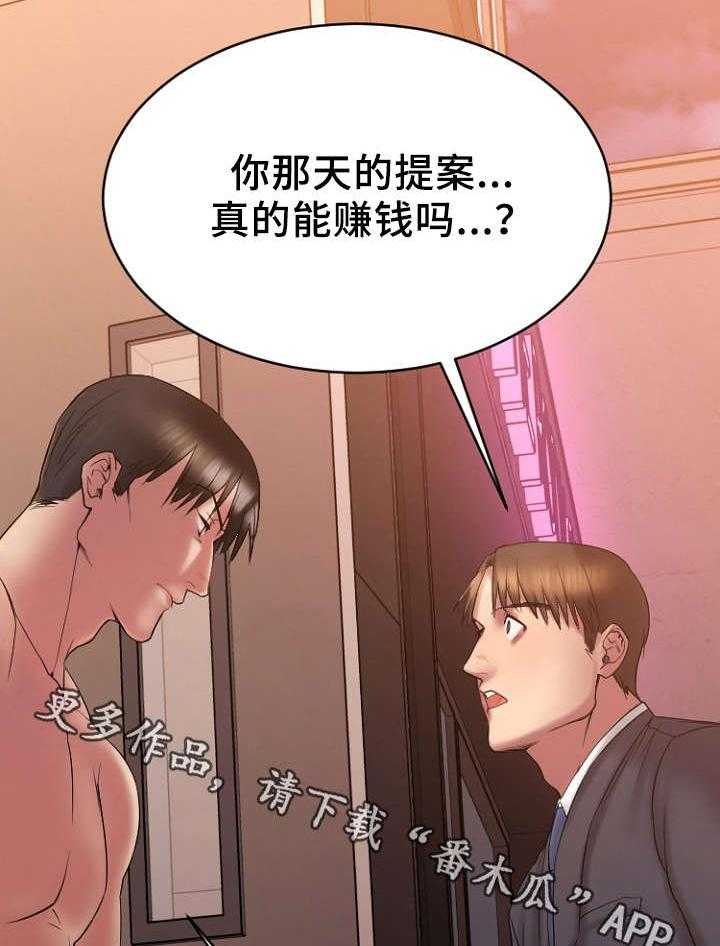 《创业时光》漫画最新章节第11话 11_被鄙视了免费下拉式在线观看章节第【2】张图片