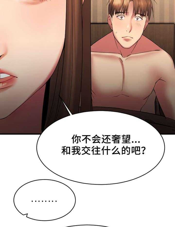 《创业时光》漫画最新章节第11话 11_被鄙视了免费下拉式在线观看章节第【19】张图片