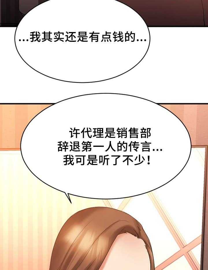 《创业时光》漫画最新章节第11话 11_被鄙视了免费下拉式在线观看章节第【17】张图片