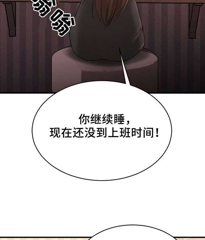 《创业时光》漫画最新章节第11话 11_被鄙视了免费下拉式在线观看章节第【24】张图片