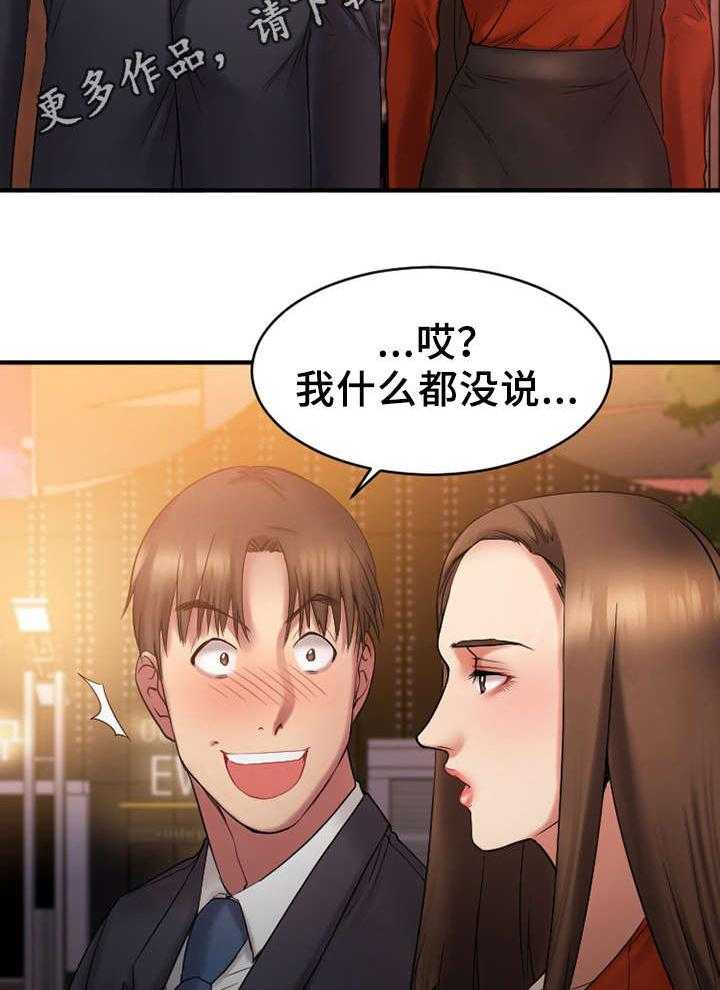 《创业时光》漫画最新章节第10话 10_酒店免费下拉式在线观看章节第【21】张图片