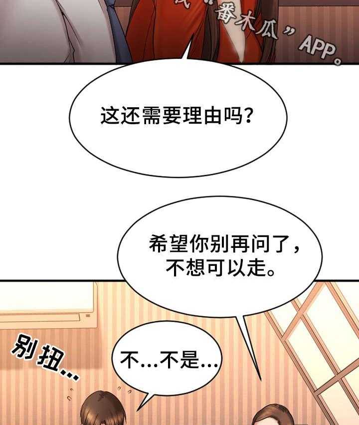 《创业时光》漫画最新章节第10话 10_酒店免费下拉式在线观看章节第【11】张图片