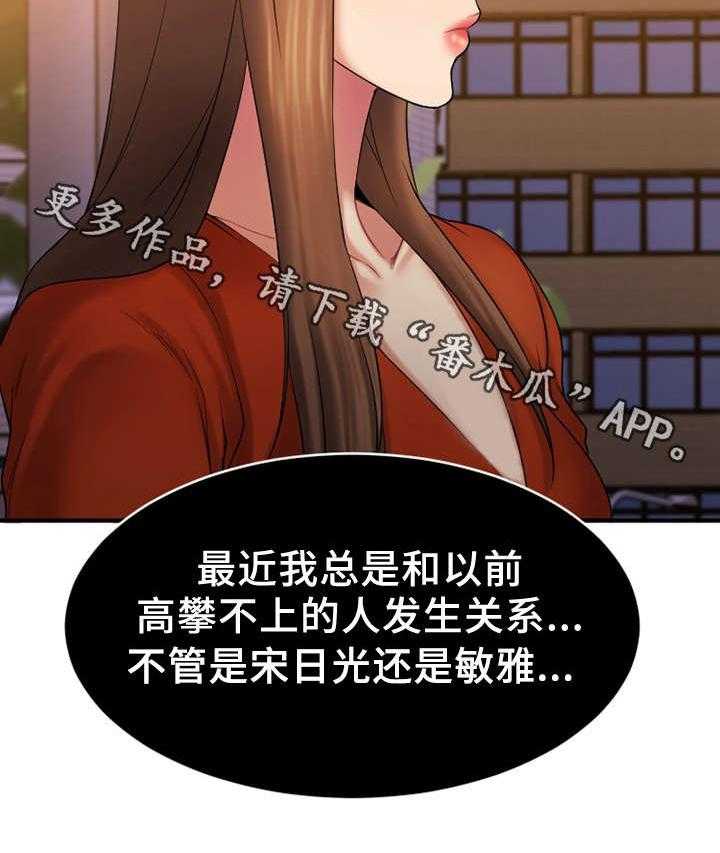 《创业时光》漫画最新章节第10话 10_酒店免费下拉式在线观看章节第【23】张图片