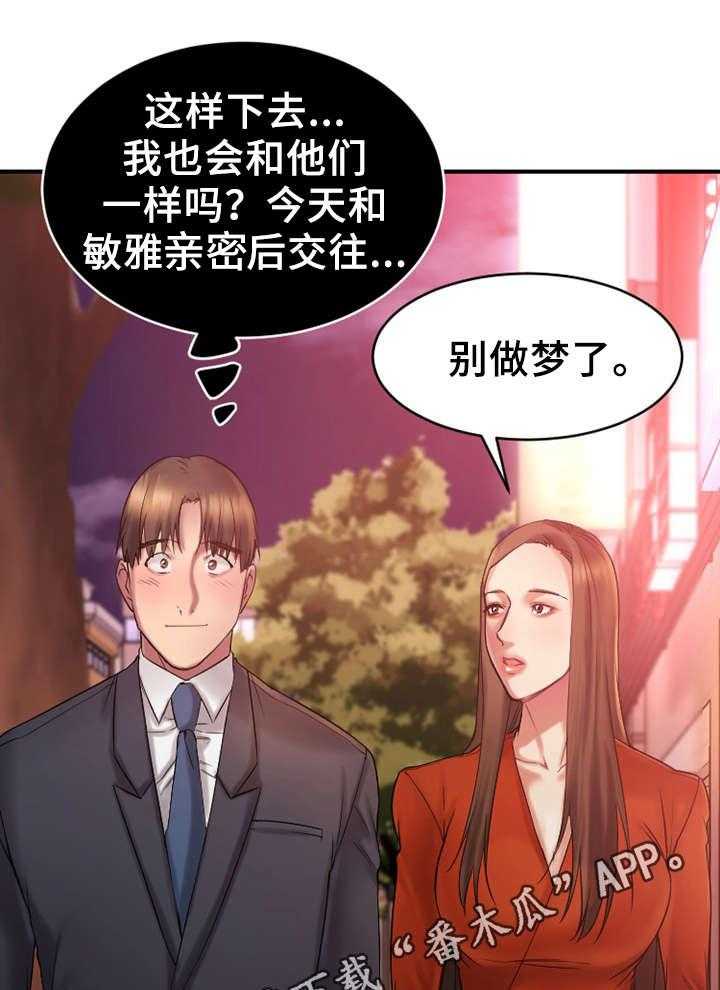 《创业时光》漫画最新章节第10话 10_酒店免费下拉式在线观看章节第【22】张图片