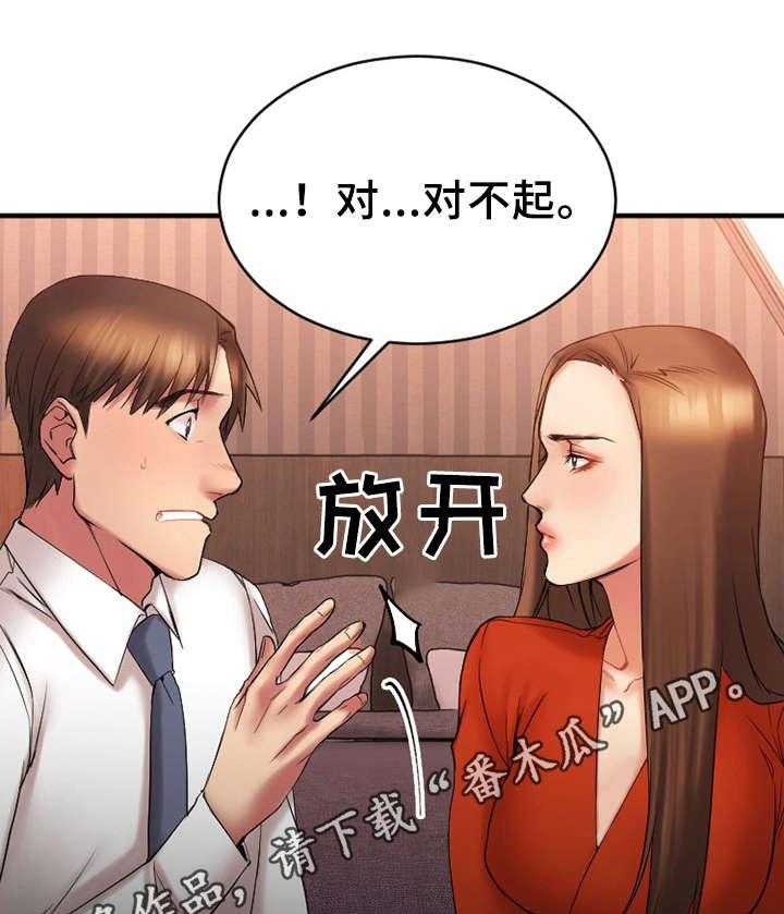 《创业时光》漫画最新章节第10话 10_酒店免费下拉式在线观看章节第【4】张图片