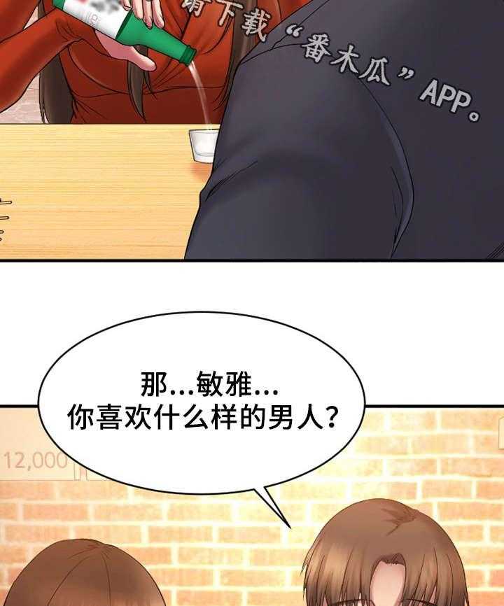 《创业时光》漫画最新章节第9话 9_跟敏雅约会免费下拉式在线观看章节第【26】张图片