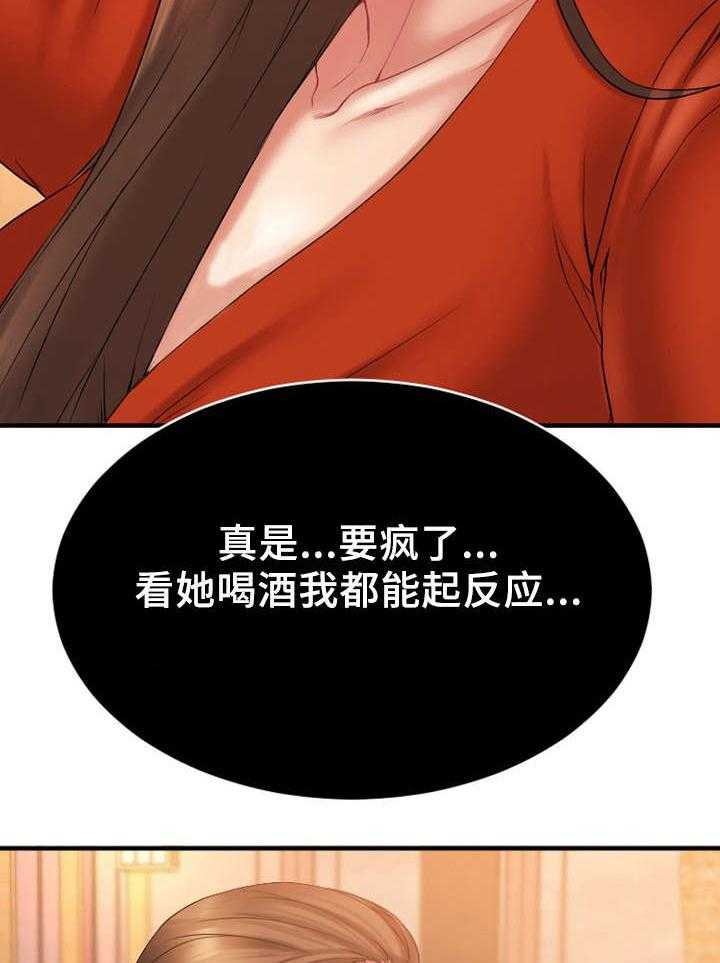 《创业时光》漫画最新章节第9话 9_跟敏雅约会免费下拉式在线观看章节第【16】张图片