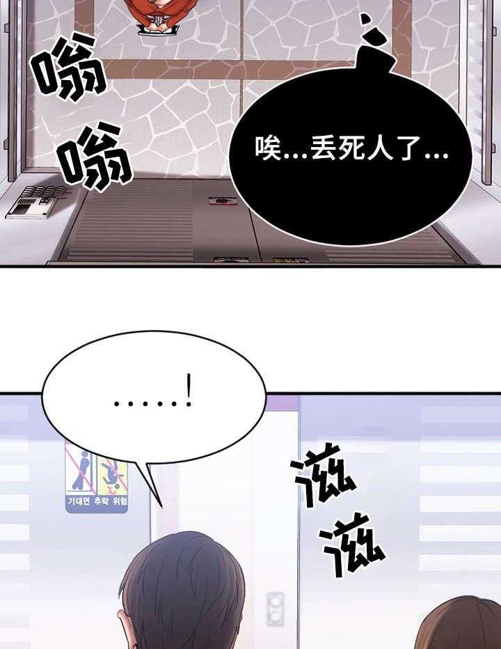 《创业时光》漫画最新章节第9话 9_跟敏雅约会免费下拉式在线观看章节第【40】张图片