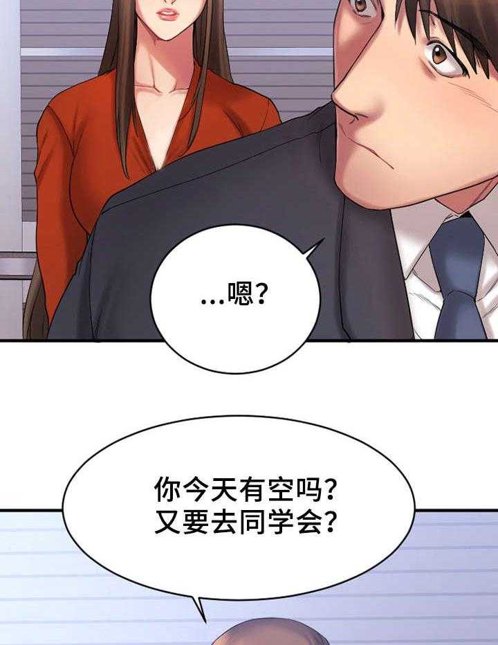 《创业时光》漫画最新章节第9话 9_跟敏雅约会免费下拉式在线观看章节第【37】张图片