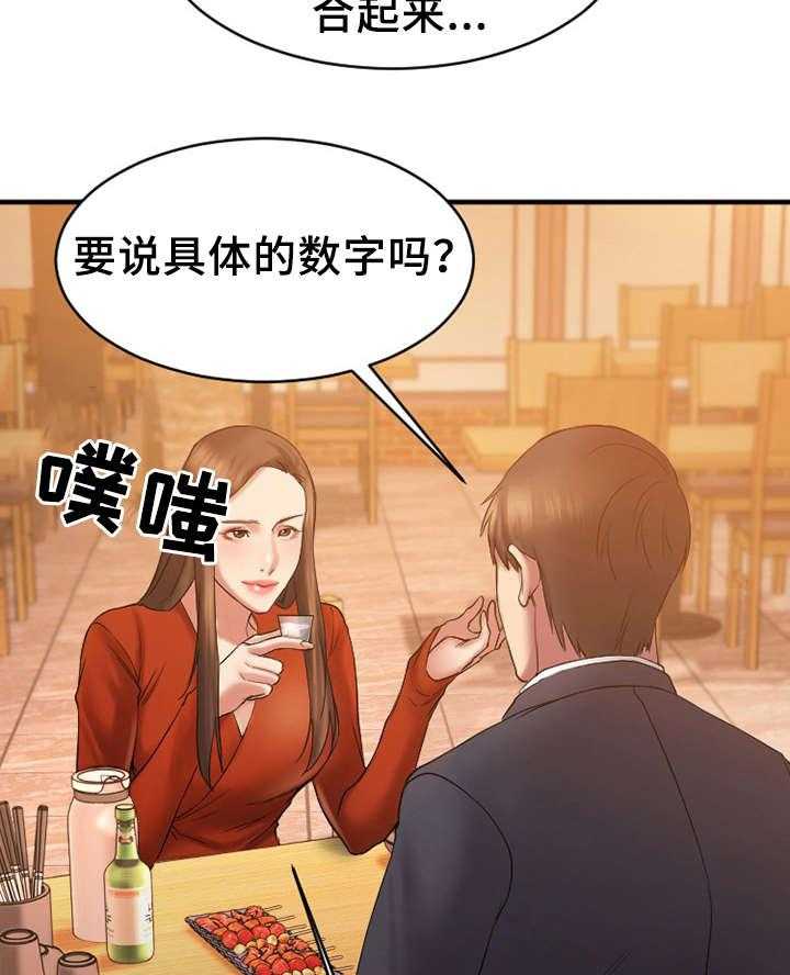 《创业时光》漫画最新章节第9话 9_跟敏雅约会免费下拉式在线观看章节第【20】张图片