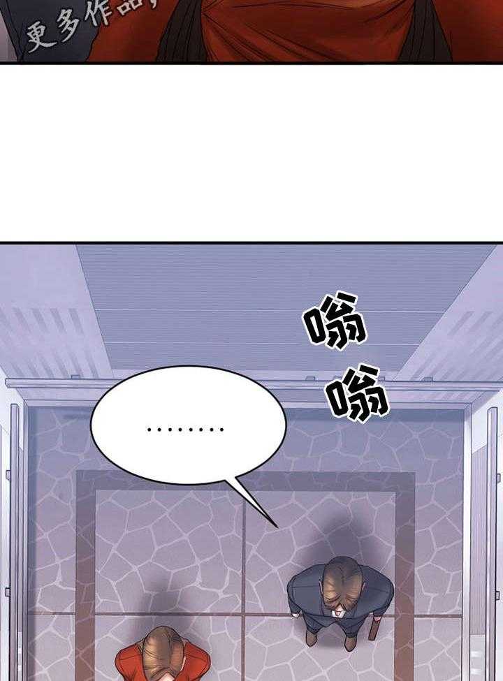 《创业时光》漫画最新章节第9话 9_跟敏雅约会免费下拉式在线观看章节第【41】张图片