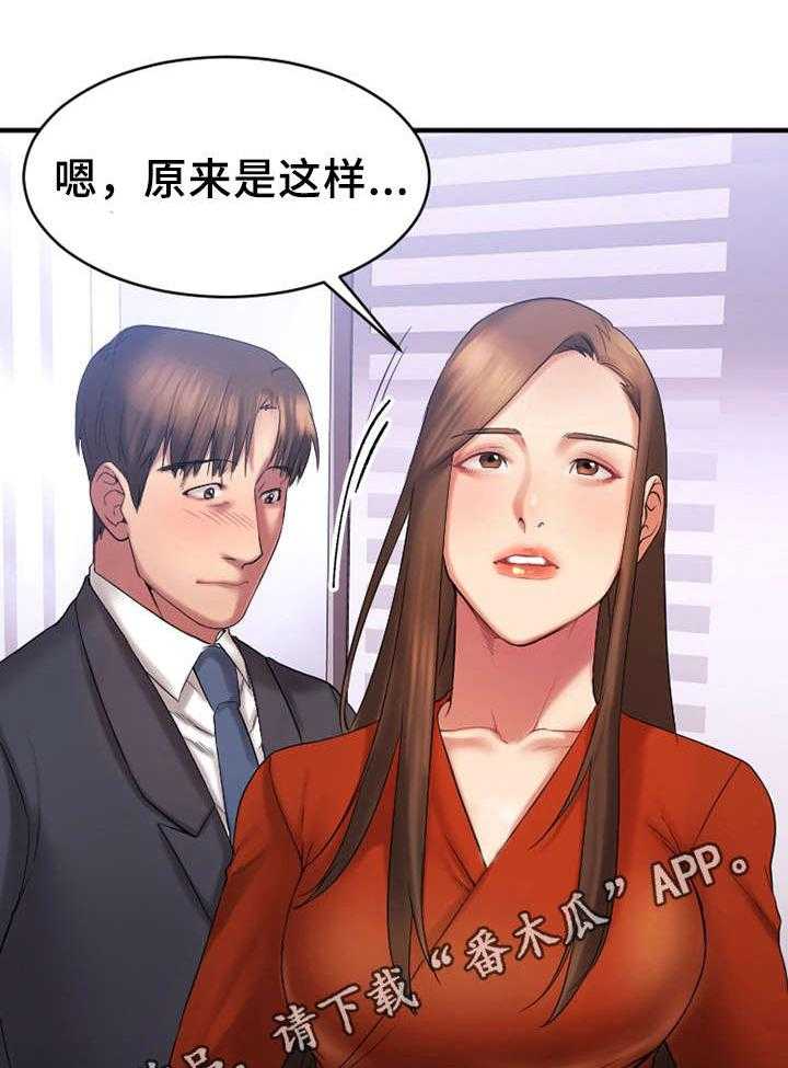 《创业时光》漫画最新章节第9话 9_跟敏雅约会免费下拉式在线观看章节第【42】张图片