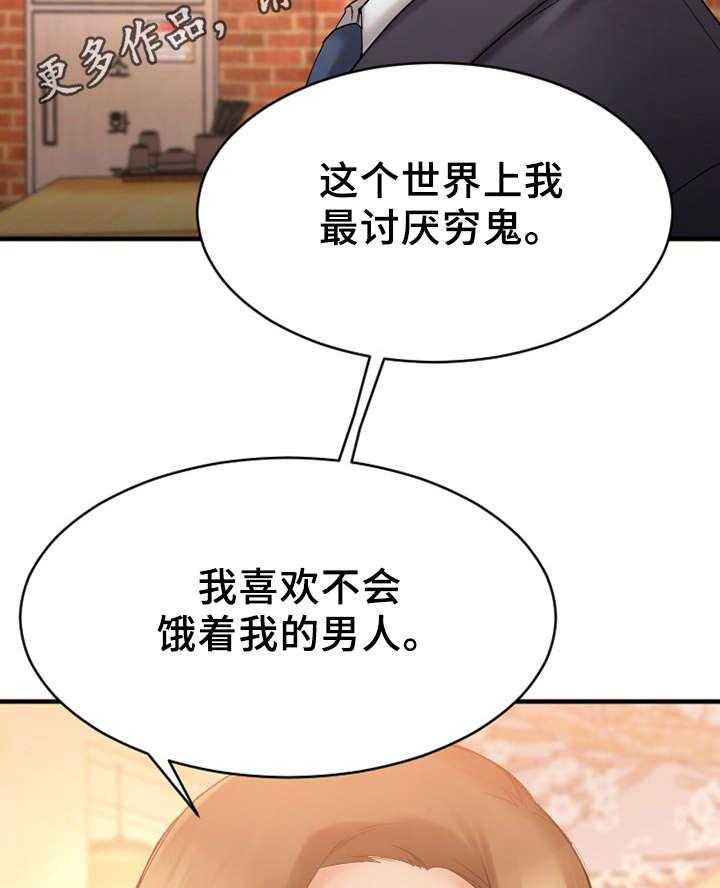 《创业时光》漫画最新章节第9话 9_跟敏雅约会免费下拉式在线观看章节第【23】张图片