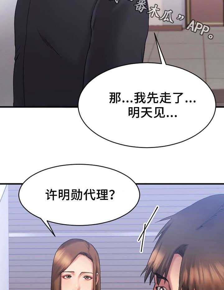 《创业时光》漫画最新章节第9话 9_跟敏雅约会免费下拉式在线观看章节第【38】张图片