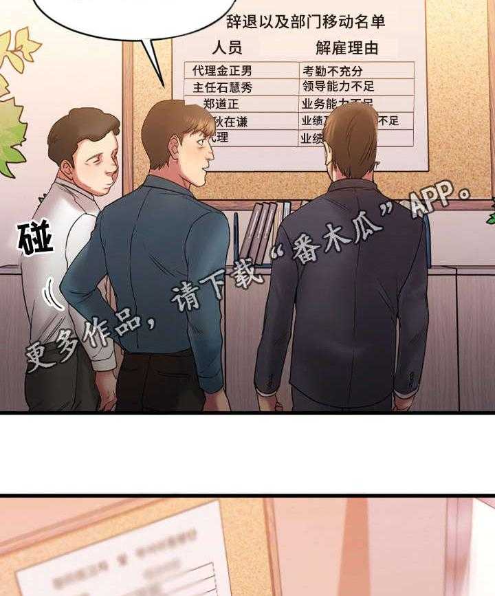 《创业时光》漫画最新章节第8话 8_电梯偶遇免费下拉式在线观看章节第【27】张图片