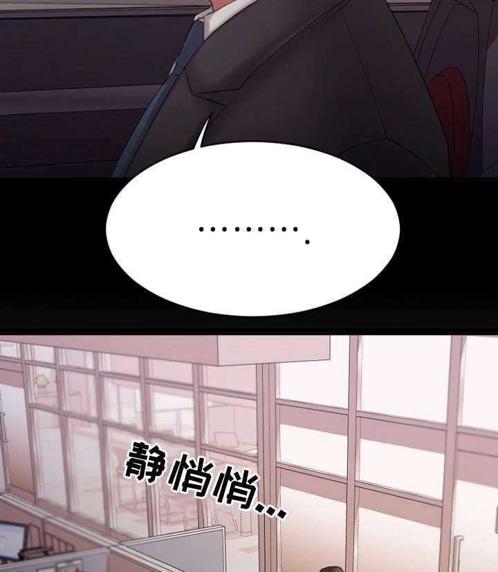 《创业时光》漫画最新章节第8话 8_电梯偶遇免费下拉式在线观看章节第【13】张图片