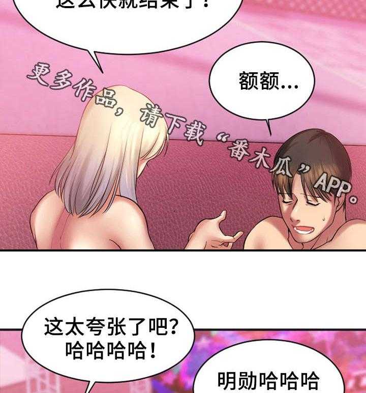 《创业时光》漫画最新章节第7话 7_游戏开始免费下拉式在线观看章节第【10】张图片