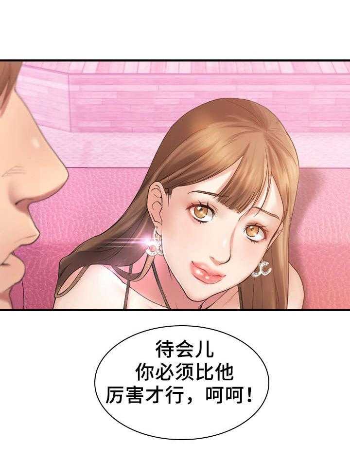 《创业时光》漫画最新章节第7话 7_游戏开始免费下拉式在线观看章节第【22】张图片