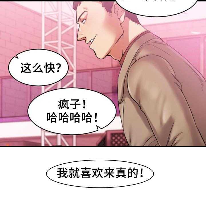 《创业时光》漫画最新章节第6话 6_玩游戏免费下拉式在线观看章节第【6】张图片