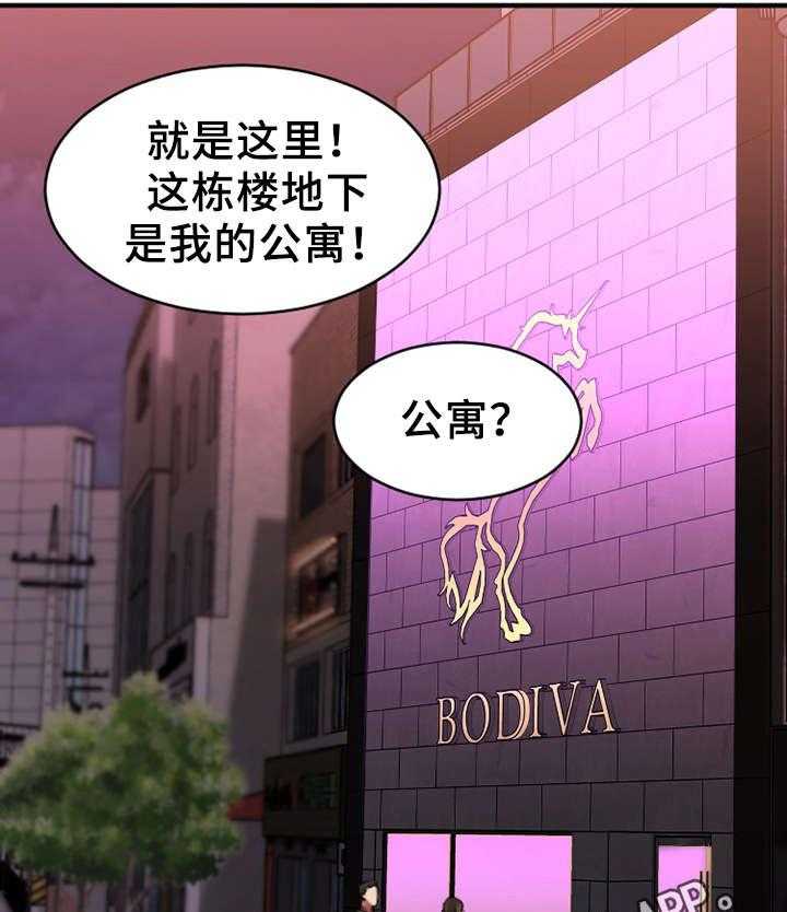 《创业时光》漫画最新章节第5话 5_聚会免费下拉式在线观看章节第【19】张图片