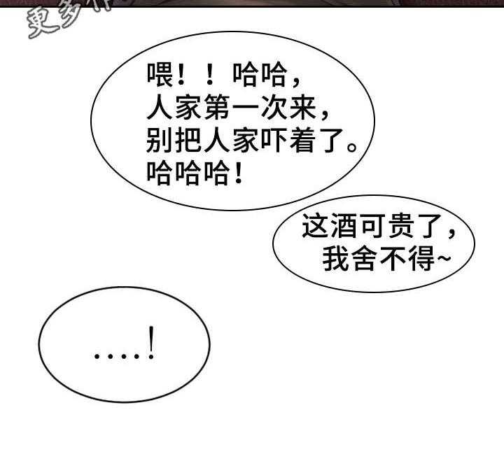 《创业时光》漫画最新章节第5话 5_聚会免费下拉式在线观看章节第【5】张图片