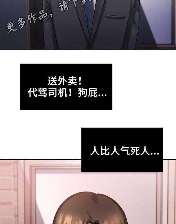 《创业时光》漫画最新章节第3话 3_同学会免费下拉式在线观看章节第【16】张图片