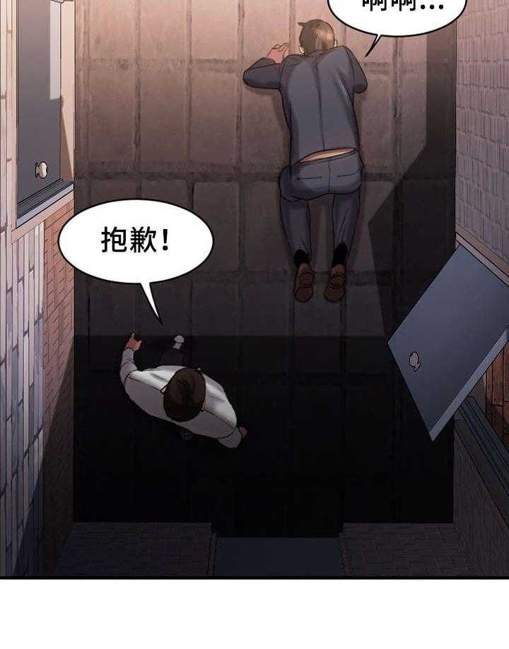 《创业时光》漫画最新章节第3话 3_同学会免费下拉式在线观看章节第【13】张图片