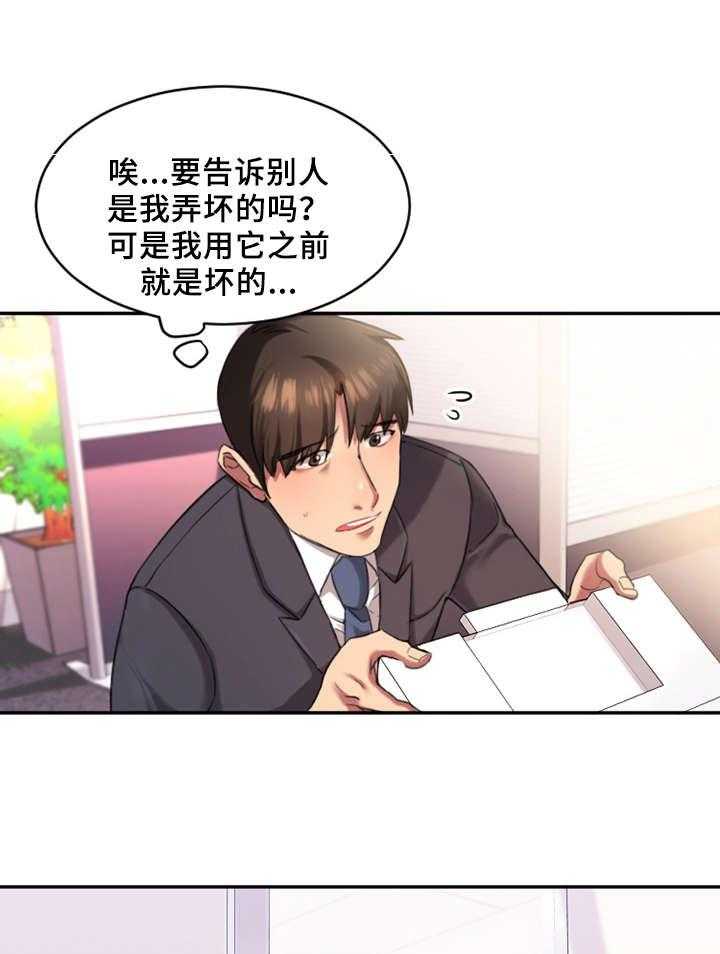 《创业时光》漫画最新章节第1话 1_上班免费下拉式在线观看章节第【4】张图片