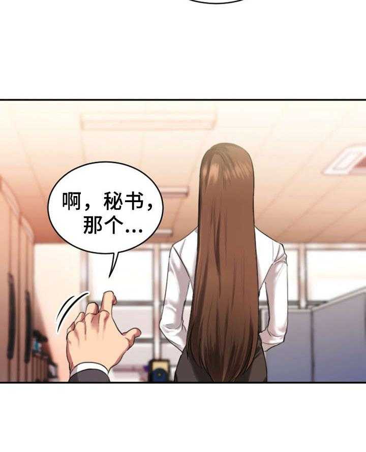 《创业时光》漫画最新章节第1话 1_上班免费下拉式在线观看章节第【10】张图片