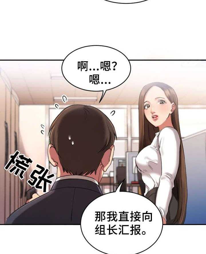 《创业时光》漫画最新章节第1话 1_上班免费下拉式在线观看章节第【11】张图片