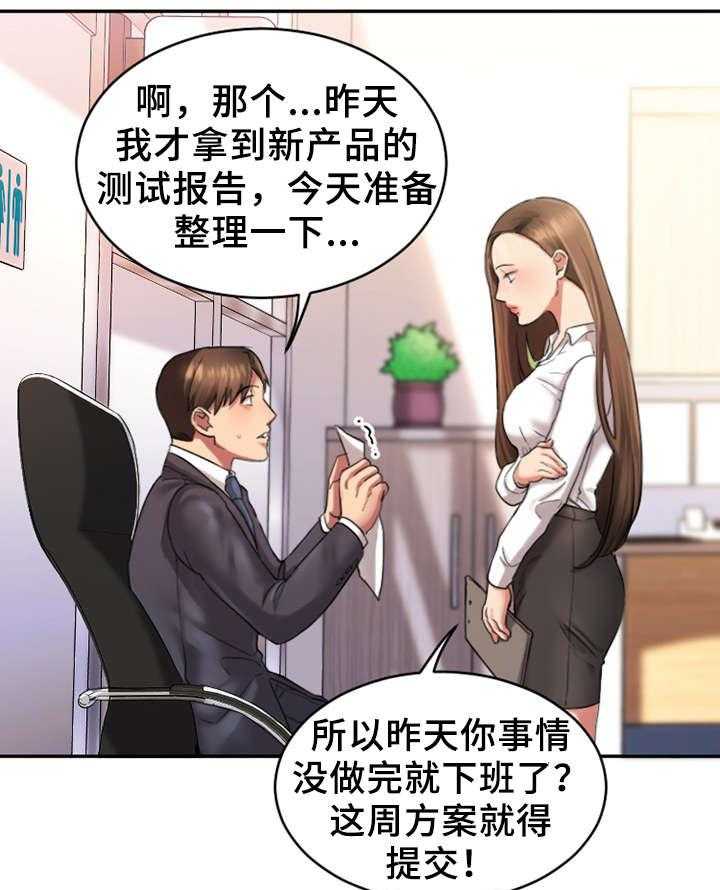 《创业时光》漫画最新章节第1话 1_上班免费下拉式在线观看章节第【12】张图片