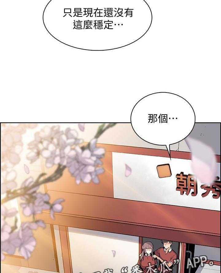 《错误背叛》漫画最新章节第76话 76_幸福【完结】免费下拉式在线观看章节第【37】张图片