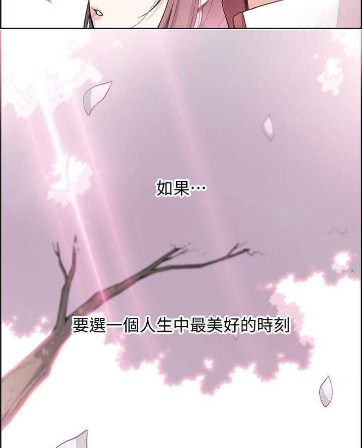 《错误背叛》漫画最新章节第76话 76_幸福【完结】免费下拉式在线观看章节第【34】张图片