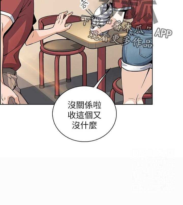 《错误背叛》漫画最新章节第76话 76_幸福【完结】免费下拉式在线观看章节第【41】张图片