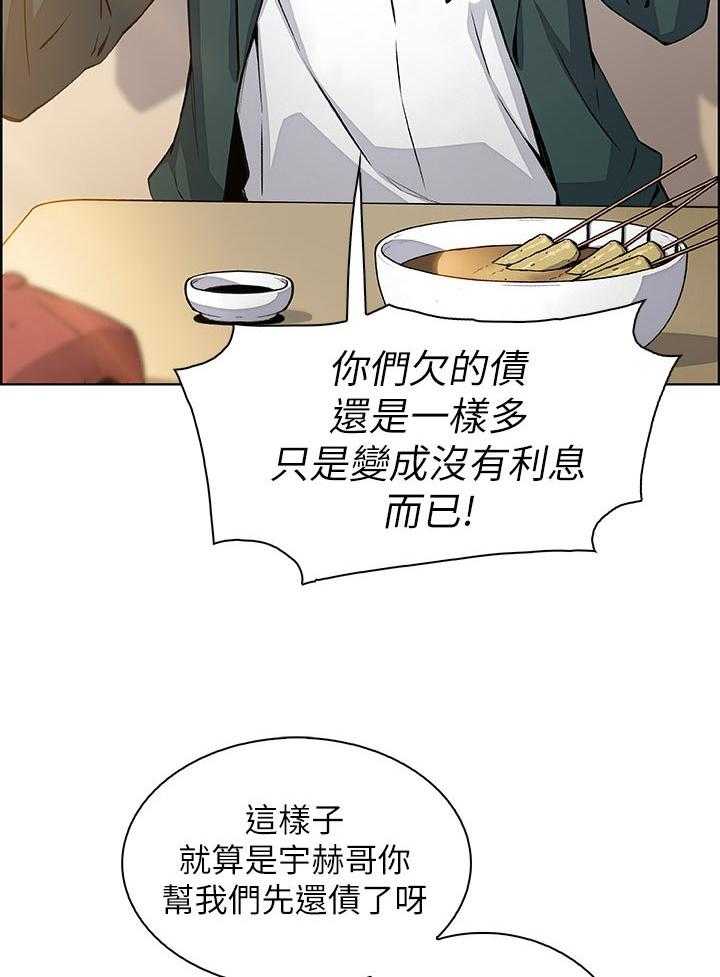 《错误背叛》漫画最新章节第75话 75_年糕店免费下拉式在线观看章节第【9】张图片