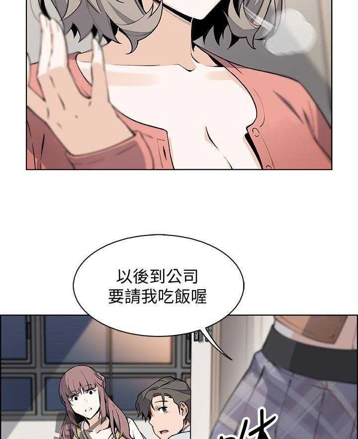 《错误背叛》漫画最新章节第74话 74_不想再欺骗免费下拉式在线观看章节第【20】张图片