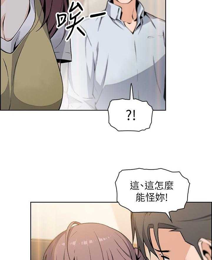 《错误背叛》漫画最新章节第74话 74_不想再欺骗免费下拉式在线观看章节第【9】张图片