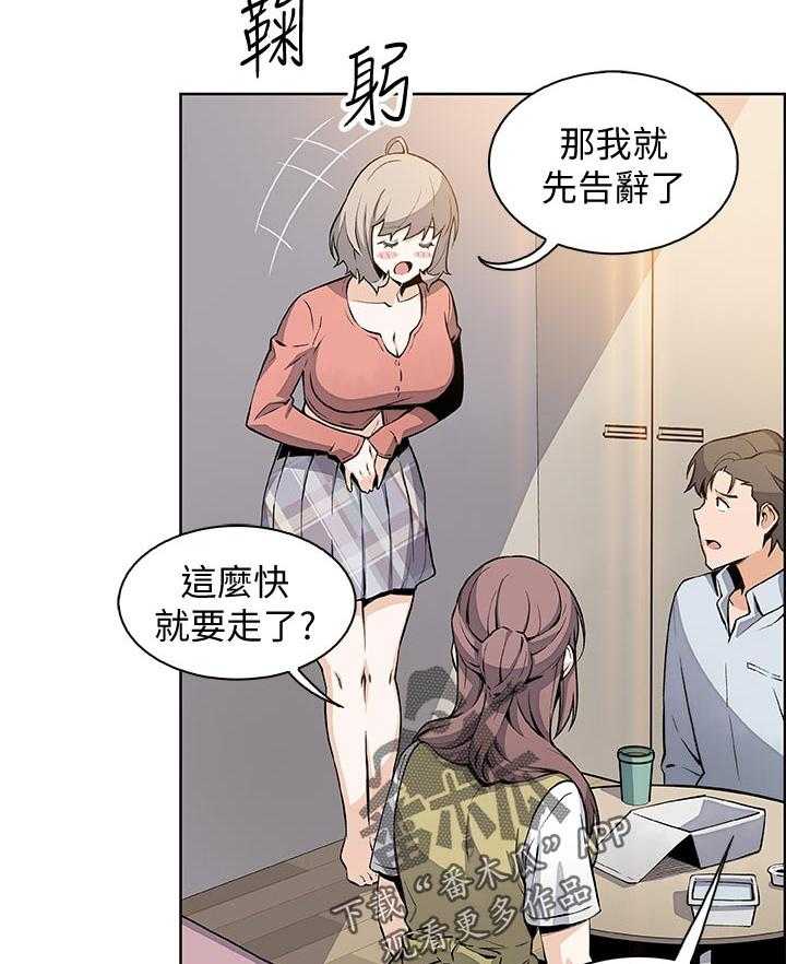 《错误背叛》漫画最新章节第74话 74_不想再欺骗免费下拉式在线观看章节第【22】张图片