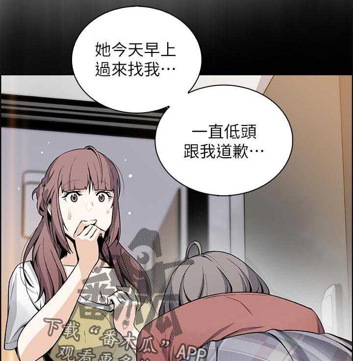 《错误背叛》漫画最新章节第74话 74_不想再欺骗免费下拉式在线观看章节第【28】张图片