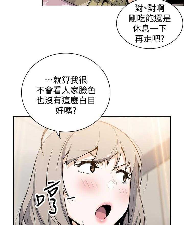 《错误背叛》漫画最新章节第74话 74_不想再欺骗免费下拉式在线观看章节第【21】张图片