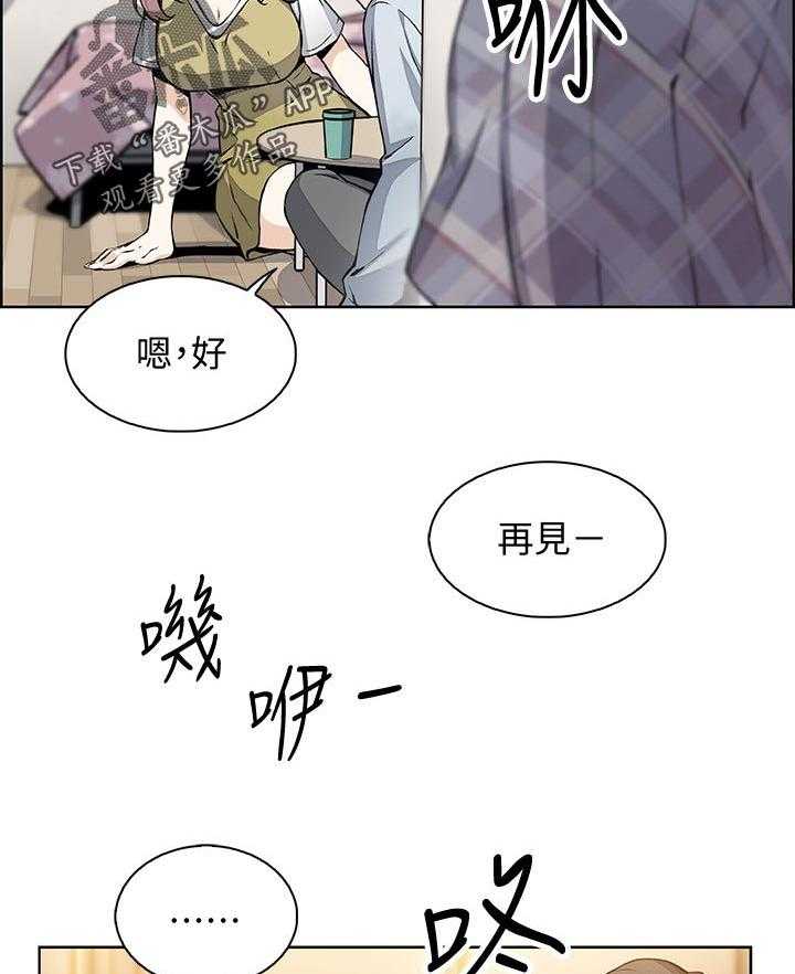 《错误背叛》漫画最新章节第74话 74_不想再欺骗免费下拉式在线观看章节第【19】张图片