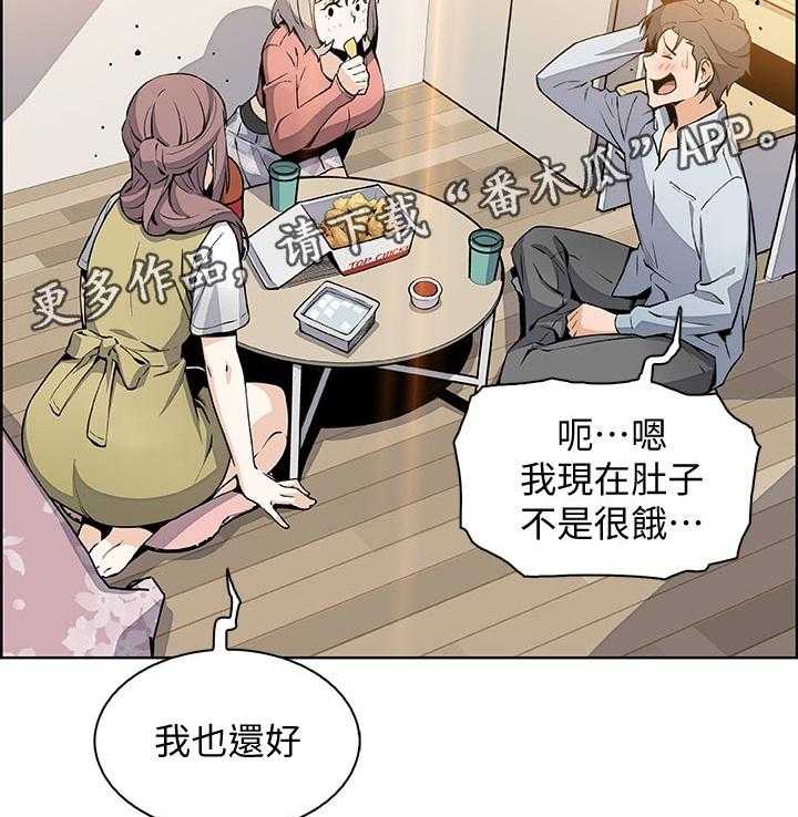 《错误背叛》漫画最新章节第74话 74_不想再欺骗免费下拉式在线观看章节第【35】张图片