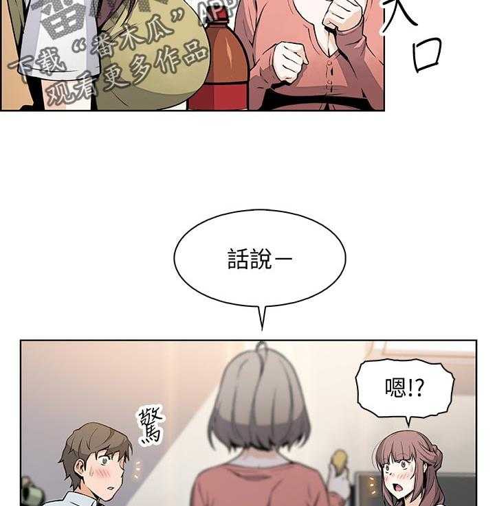 《错误背叛》漫画最新章节第74话 74_不想再欺骗免费下拉式在线观看章节第【37】张图片