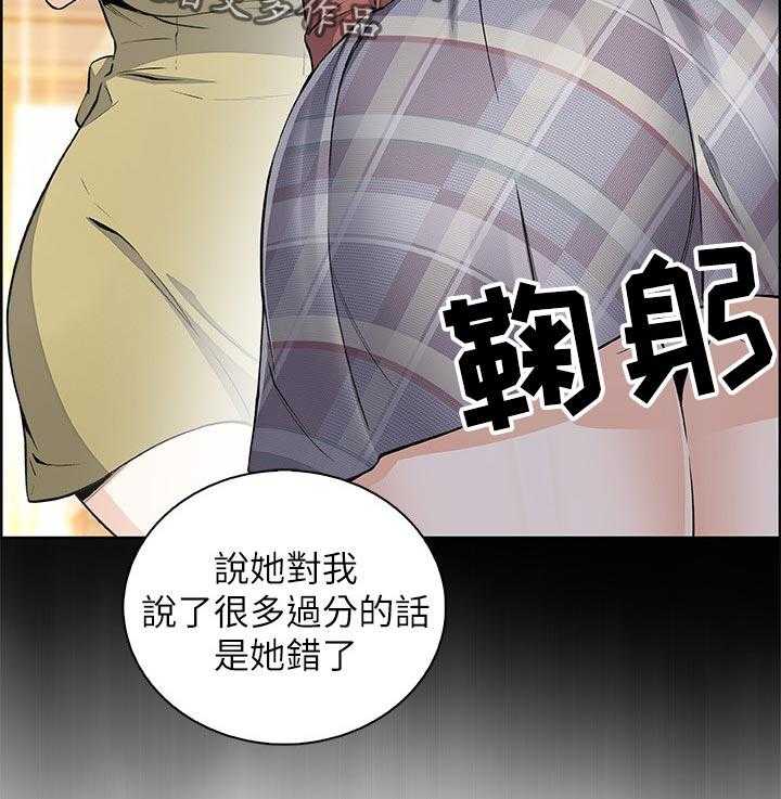 《错误背叛》漫画最新章节第74话 74_不想再欺骗免费下拉式在线观看章节第【27】张图片