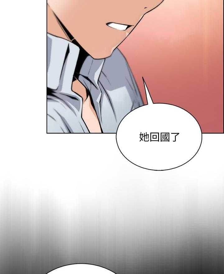 《错误背叛》漫画最新章节第74话 74_不想再欺骗免费下拉式在线观看章节第【13】张图片