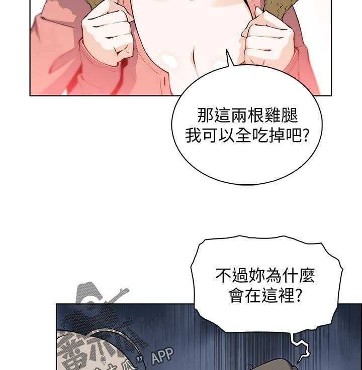 《错误背叛》漫画最新章节第74话 74_不想再欺骗免费下拉式在线观看章节第【33】张图片