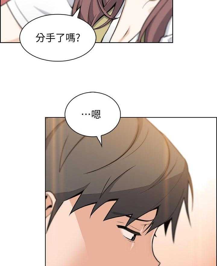 《错误背叛》漫画最新章节第74话 74_不想再欺骗免费下拉式在线观看章节第【14】张图片