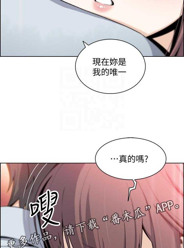 《错误背叛》漫画最新章节第73话 73_你是我的唯一免费下拉式在线观看章节第【3】张图片